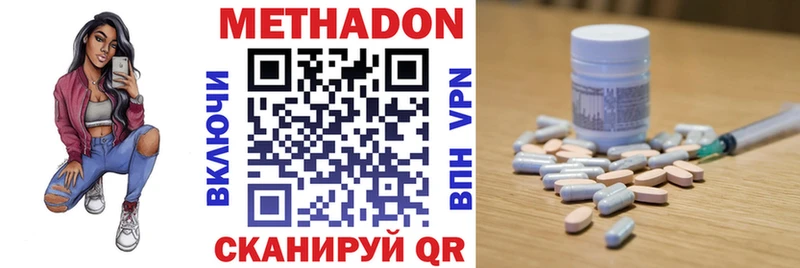МЕТАДОН белоснежный купить закладку Норильск